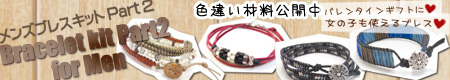 ��󥺥֥쥹��åȥ��å� ��ɾȯ����