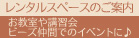 �ӡ����ιֽ���˥�󥿥륹�ڡ������ߤ����ˤ����Ѳ�����
