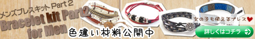 MIYUKI�ӡ����ȥ֥�å����ԥͥ�ץѡ��ĤǺ�롢��󥺥֥쥹��åȤ��裲�Ƥ��о졪�Х�󥿥���˼��꤬���������