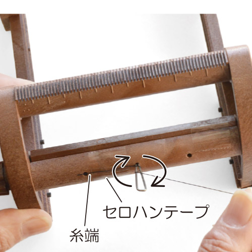 ビーズ織りの基本〜タテ糸の張り方（止め棒を使う方法）〜