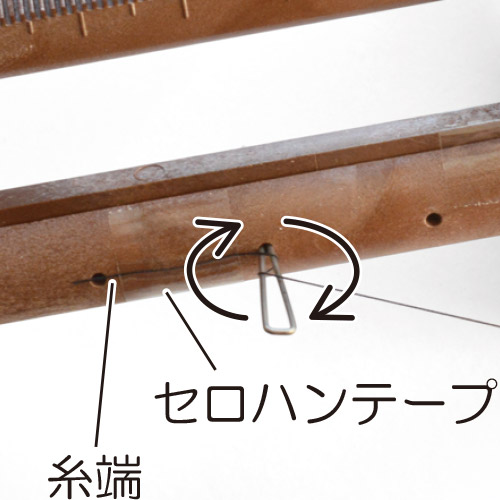 ビーズ織りの基本〜タテ糸の張り方（止め棒を使う方法）〜