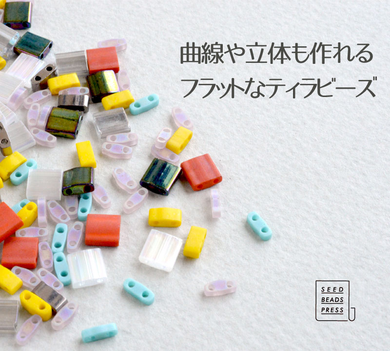 MIYUKI レクタングルビーズ