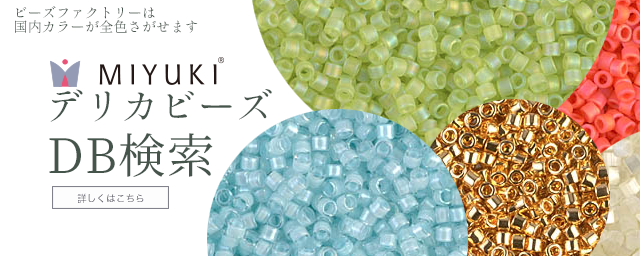 MIYUKI delica beads search