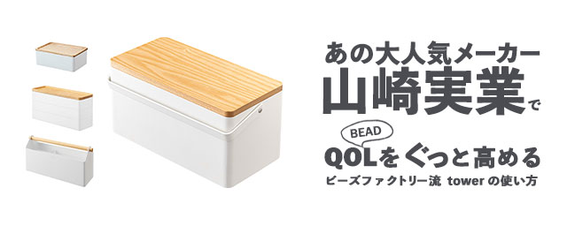 ビーズ・アクセサリ商品一覧｜ビーズファクトリー ビーズ・パーツ