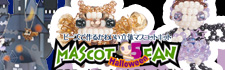 手のひらに乗る小さな小さなマスコット ハロウィン
