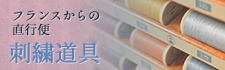 ե󥹤ľ ٤ɽƻSajouץե饬