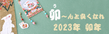 ɤʤ졡2023ǯǯ