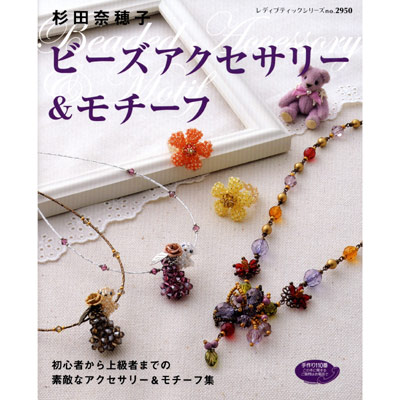 ビーズ・アクセサリ商品詳細｜ビーズファクトリー ビーズ・パーツ