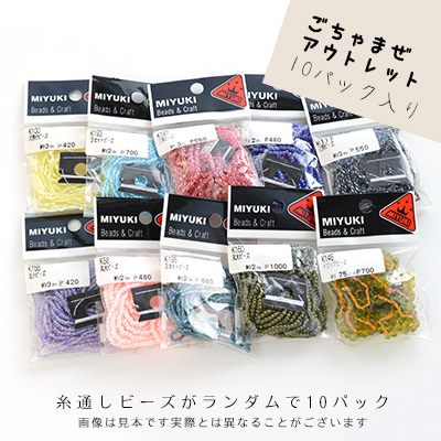 (セット割) 糸通しビーズ  4mm  5色 アウトレット ごちゃまぜ糸通しビーズパック と スワロフスキー