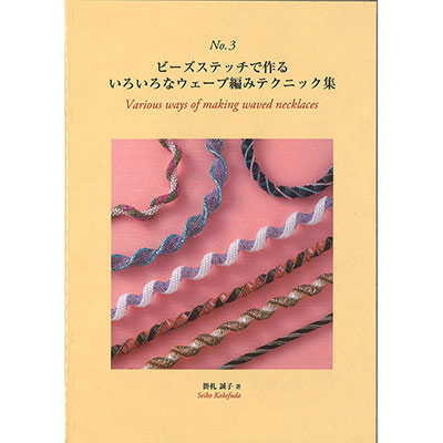 No.3 �ӡ������ƥå��Ǻ�뤤�������ʥ��������Ԥߥƥ��˥å���