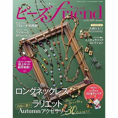 �ӡ���friend 2026ǯ ���� Vol.92