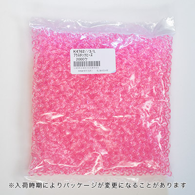 プラスチックビーズ【徳用パック】
