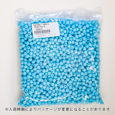 プラスチックビーズ【徳用パック】
