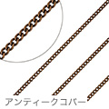 チェーン