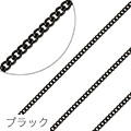 チェーン