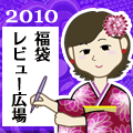 2010ʡޡӥ塼