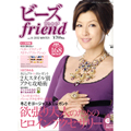 ӡfriend  vol.33 2012 WINTER