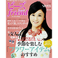 ӡfriend  vol.50 2016 SPRING