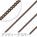 【切り売り】チェーン(1m)