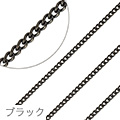 【切り売り】チェーン(1m)