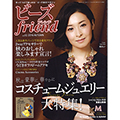 ӡfriend  vol.52 2016 AUTUMN