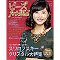 ӡfriend  vol.57 2018 WINTER