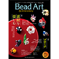 Bead Art Vol.32߹2020