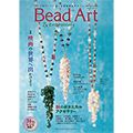 Bead Art Vol.35　秋号2020