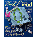 ӡfriend  2025ǯ չ Vol.86