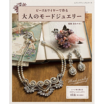 株式会社miyuki ビーズのクラフト本 洋書 和書
