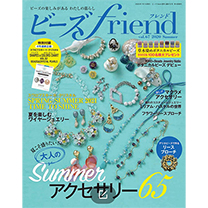  ӡfriend vol.67 2020 Summer 