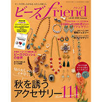 ビーズfriend vol.68 2020 Autumn