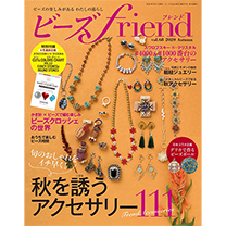 ビーズFriend 2020年秋号 Vol.68