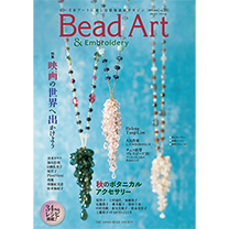 Bead Art Vol.352020