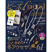  ӡfriend vol.69 2021 Winter 