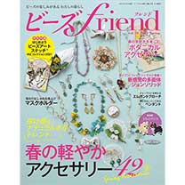 ӡfriend  vol.70 2021   Spring