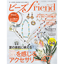  ӡfriend vol.71 2021 Summer 