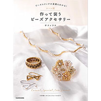 株式会社miyuki ビーズのクラフト本 洋書 和書