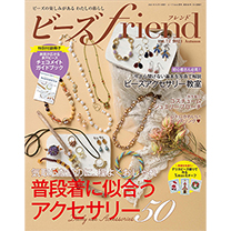  ӡfriend vol.722021 Autumn 