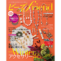  ӡfriend vol.732022 Winter 