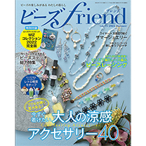  ӡfriend vol.752022 Summer 