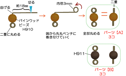 レシピ商品詳細 ビーズファクトリー ビーズ パーツ 金具など アクセサリーの専門店 Smartphone