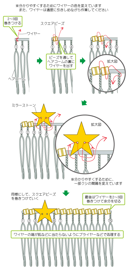 ☆しの様 ビーズデコ ステンドアート ジグソーパズル ぎゅっと266ピース