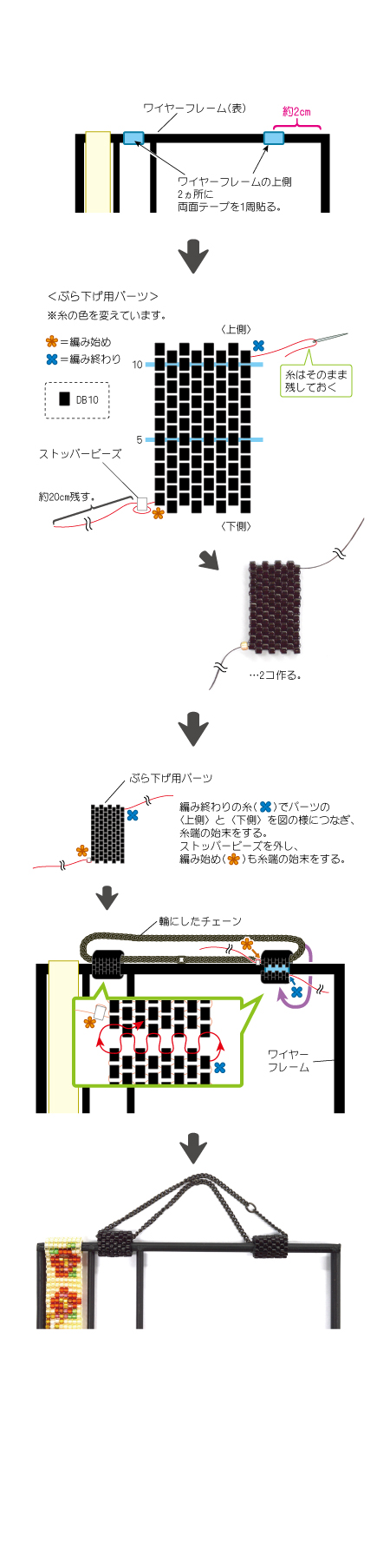 レシピ商品詳細｜ビーズファクトリー ビーズ・パーツ・金具など