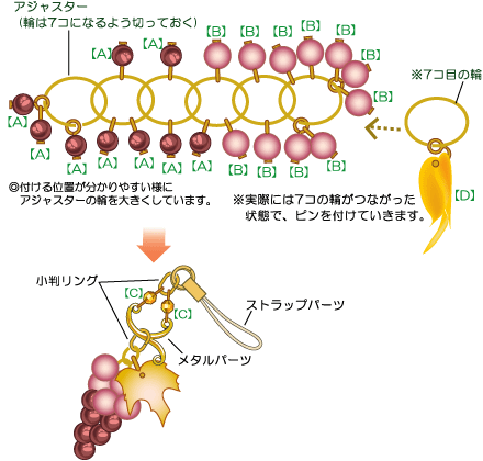 レシピ商品詳細 ビーズファクトリー ビーズ パーツ 金具など アクセサリーの専門店 Smartphone