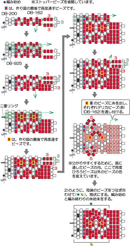 レシピ商品詳細 ビーズファクトリー ビーズ パーツ 金具など アクセサリーの専門店 Smartphone