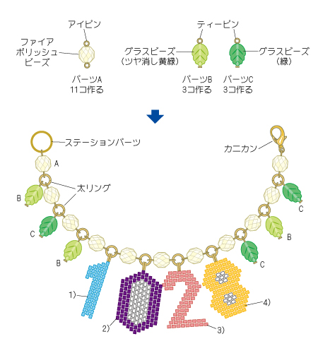 ビーズレシピ４種類　Rom ビーズレシピ4種類 Rom様専用