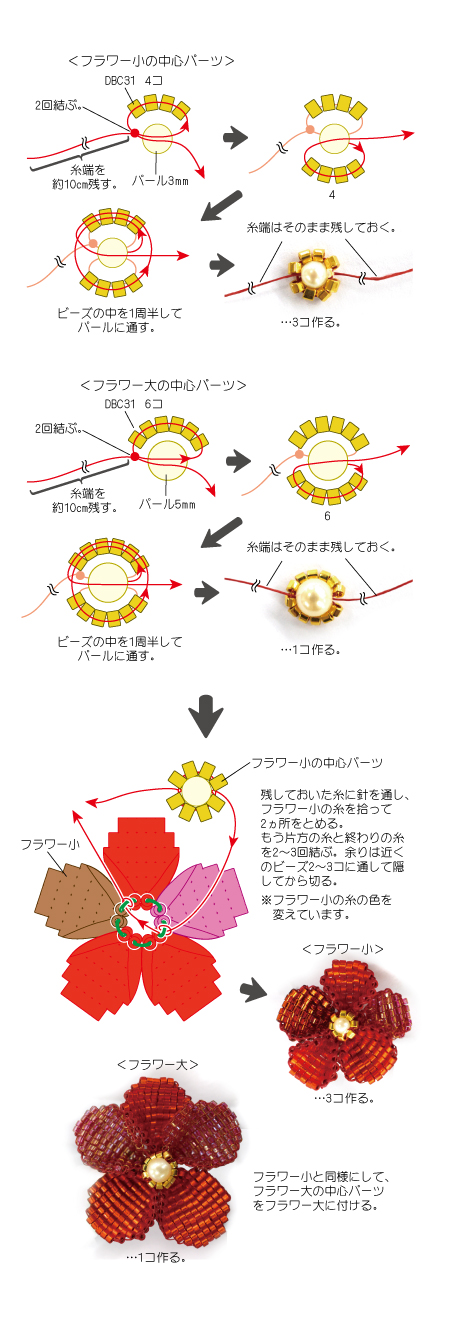 レシピ商品詳細｜ビーズファクトリー ビーズ・パーツ・金具など