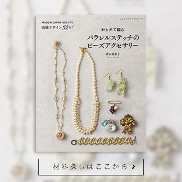 【ビーズ本】ハンドメイドアクセサリー他、 書籍 29冊セット ビーズ本】ハンドメイドアクセサリー他、 書籍 29冊セット 楽天