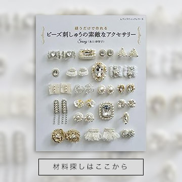 【ビーズ本】ハンドメイドアクセサリー他、 書籍 29冊セット ビーズ本】ハンドメイドアクセサリー他、 書籍 29冊セット 楽天